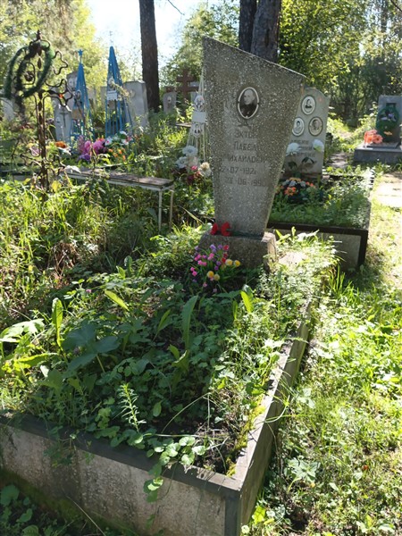 Эктов Павел Михайлович