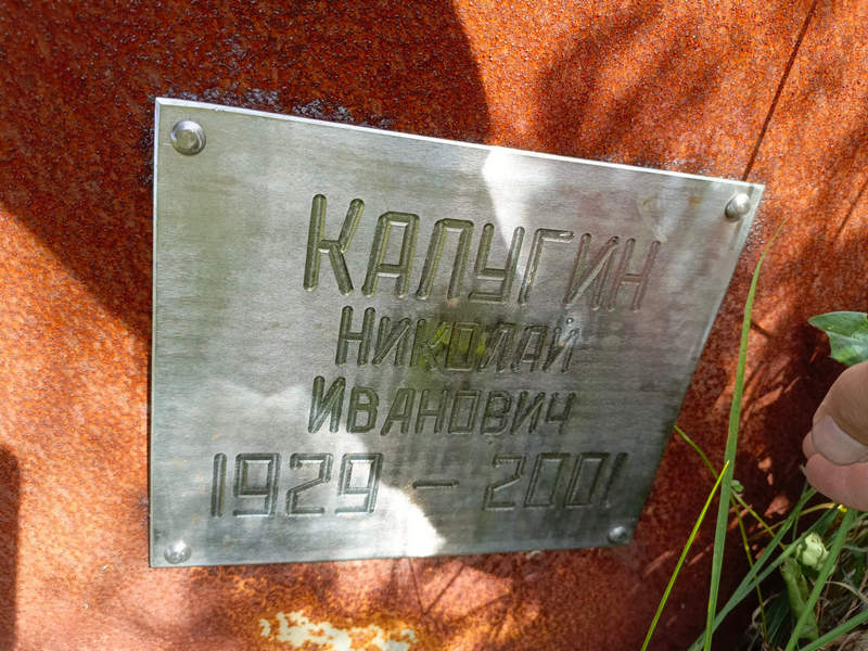 Калугин