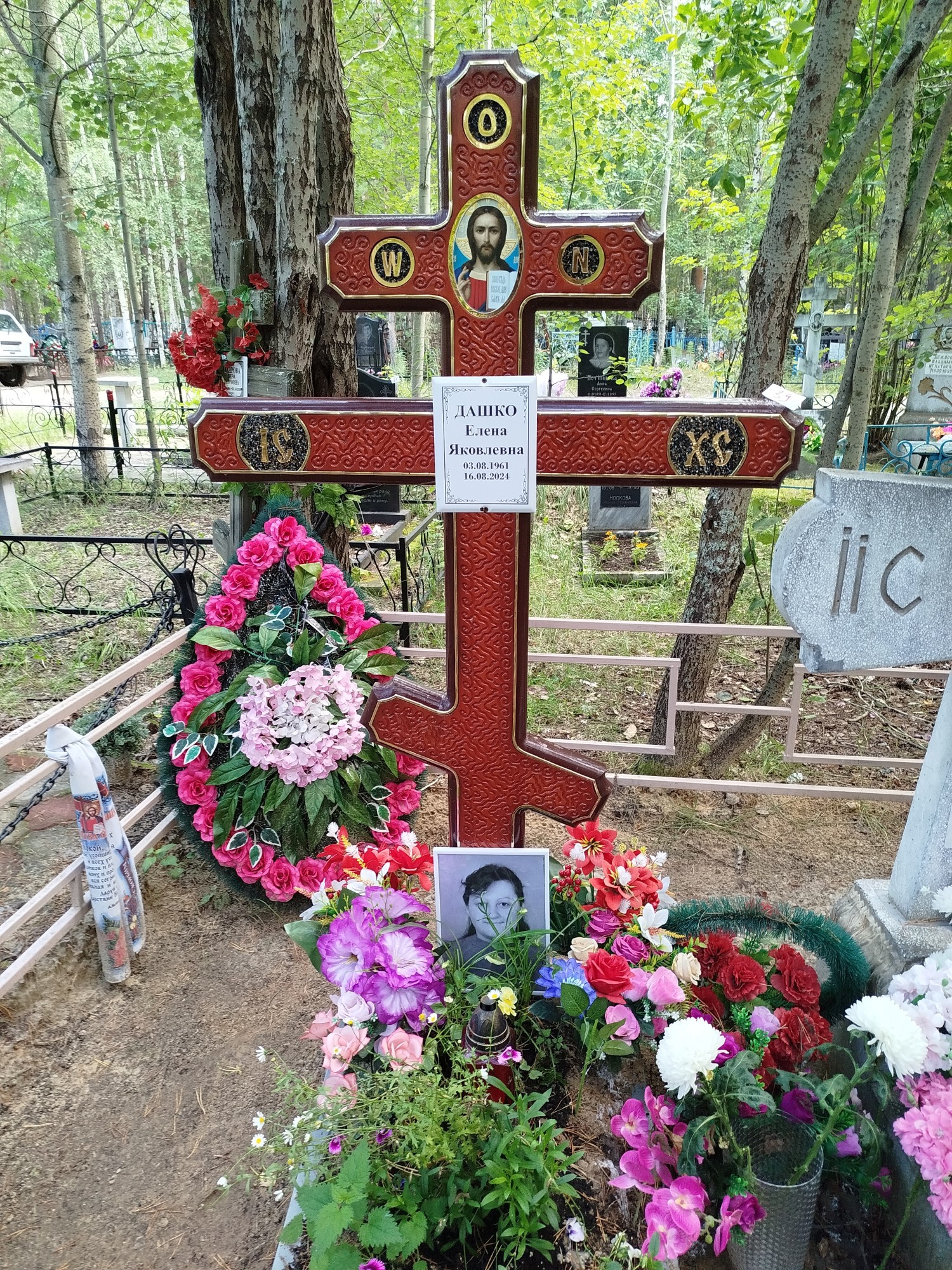 Дашко Елена Яковлевна