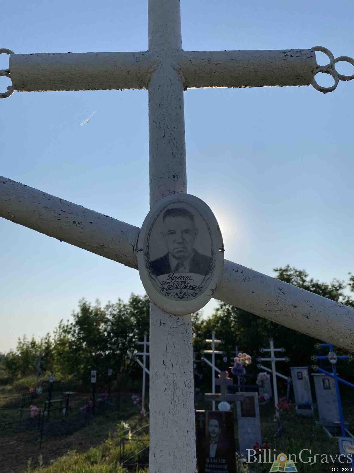 Ярыгин Иван Сергеевич