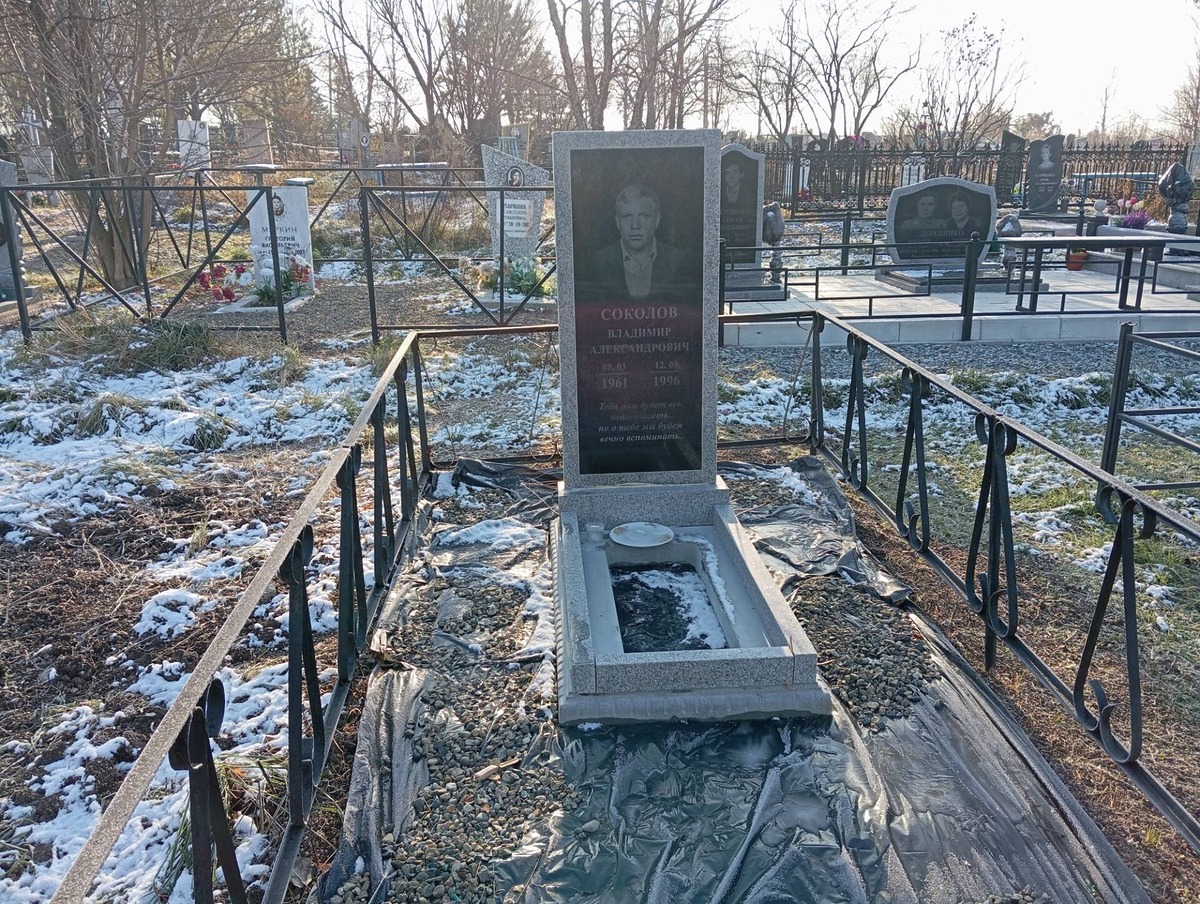 Соколов Владимир Александрович