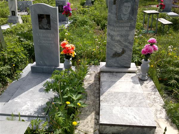 Казанцева Тамара Сергеевна