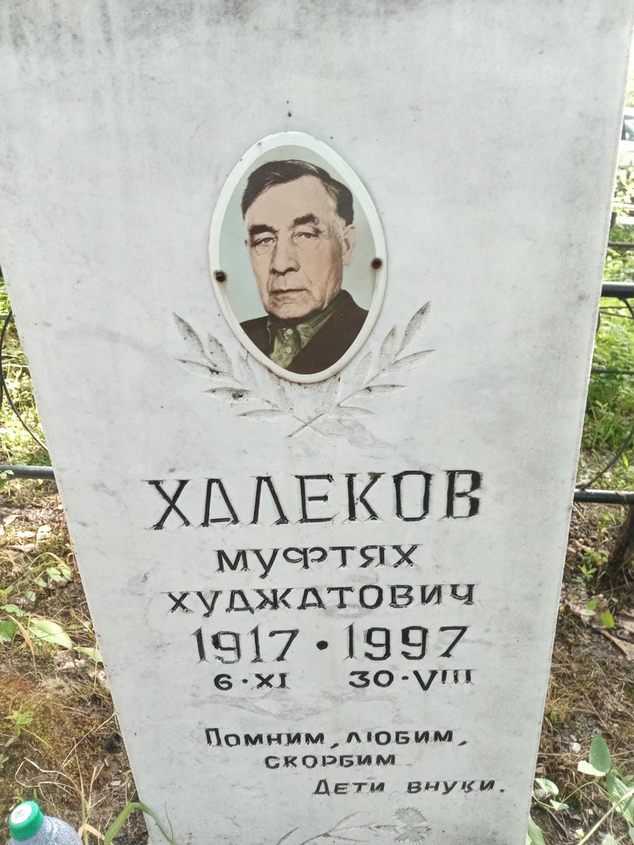 Халеков Муфтях Худжатович