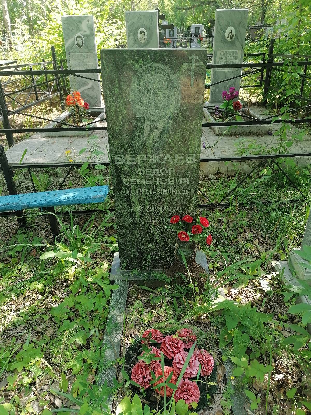 Вержаев Федор Семенович