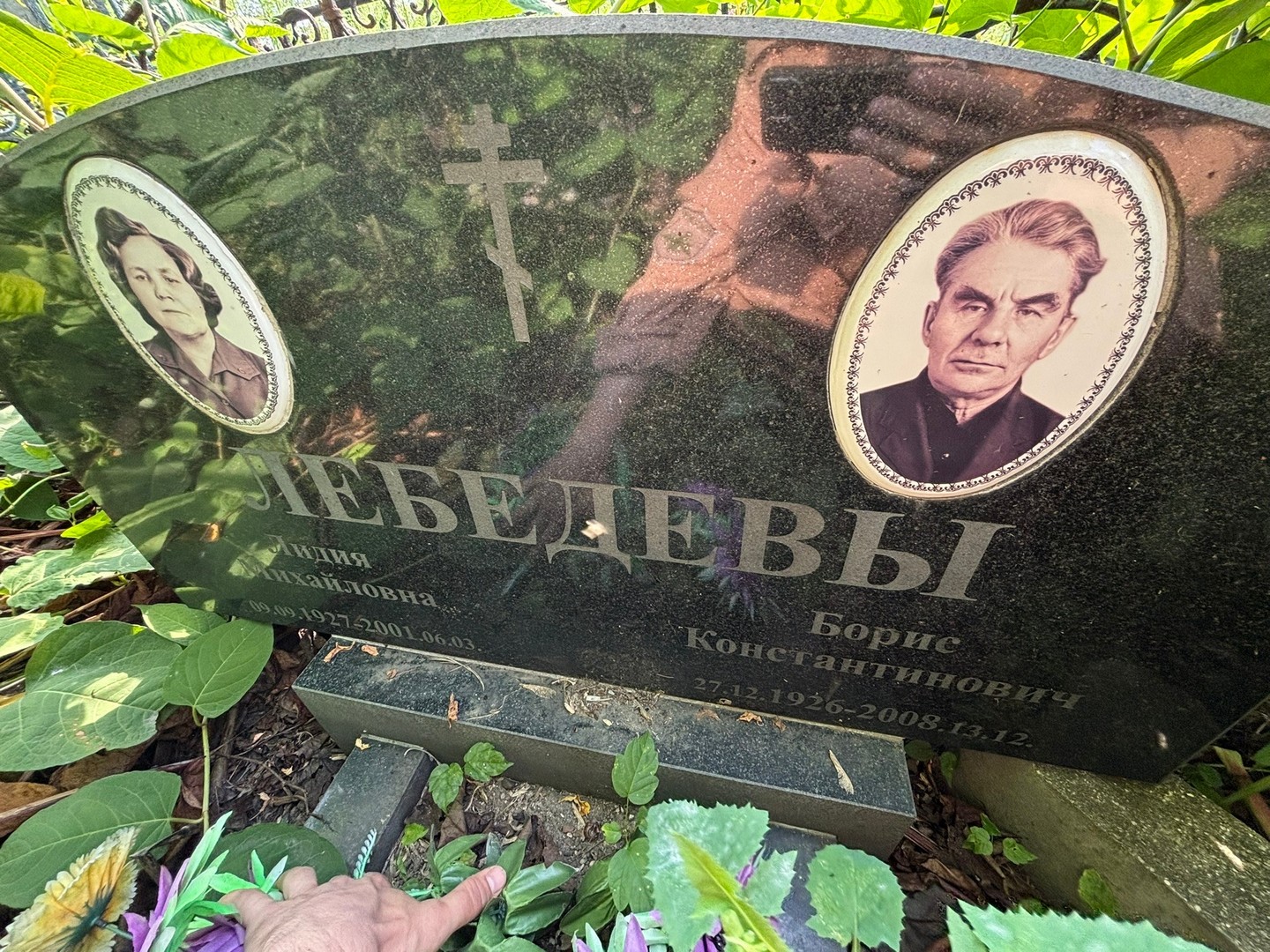 Лебедев