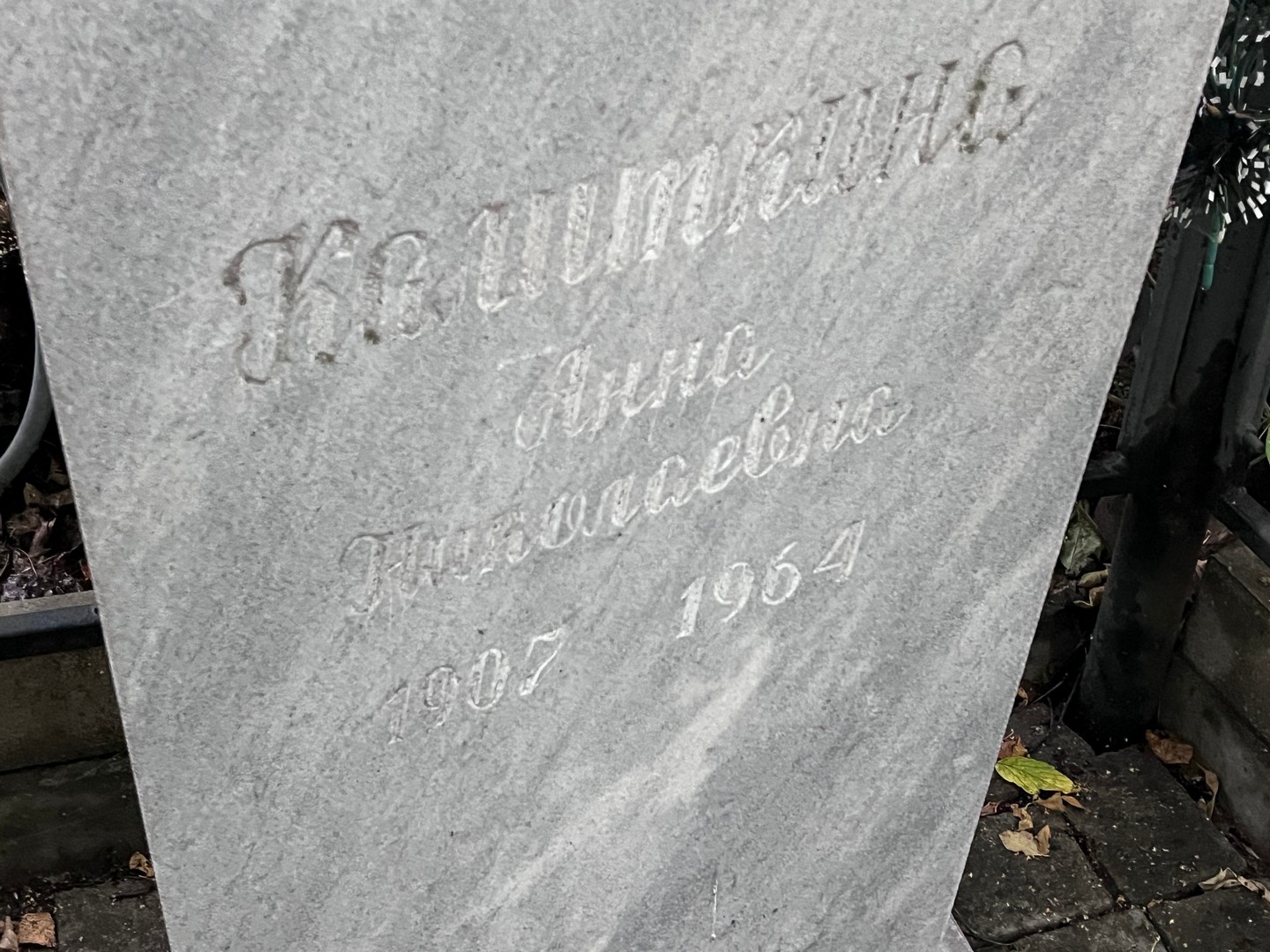 Калиткина