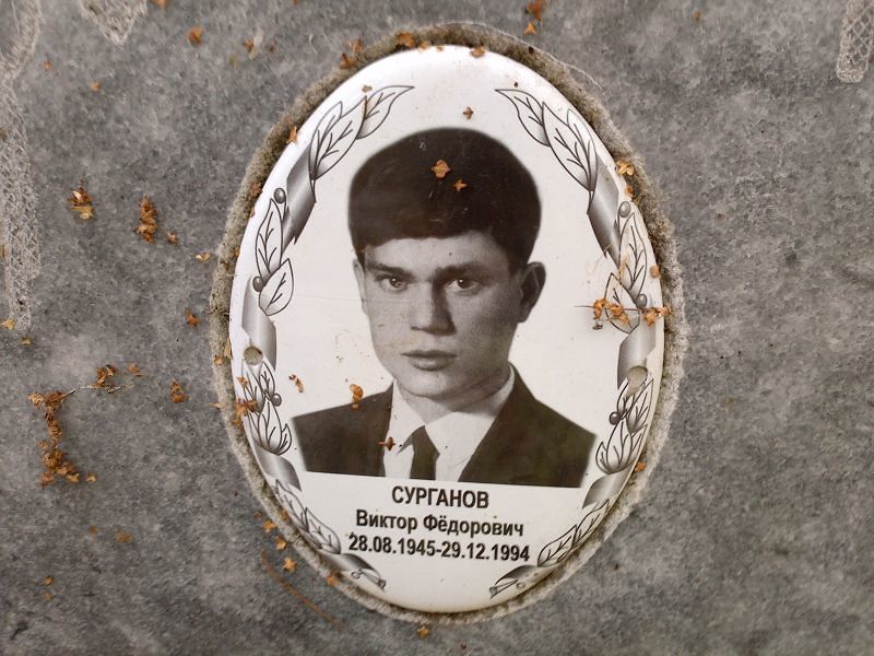 Сурганов