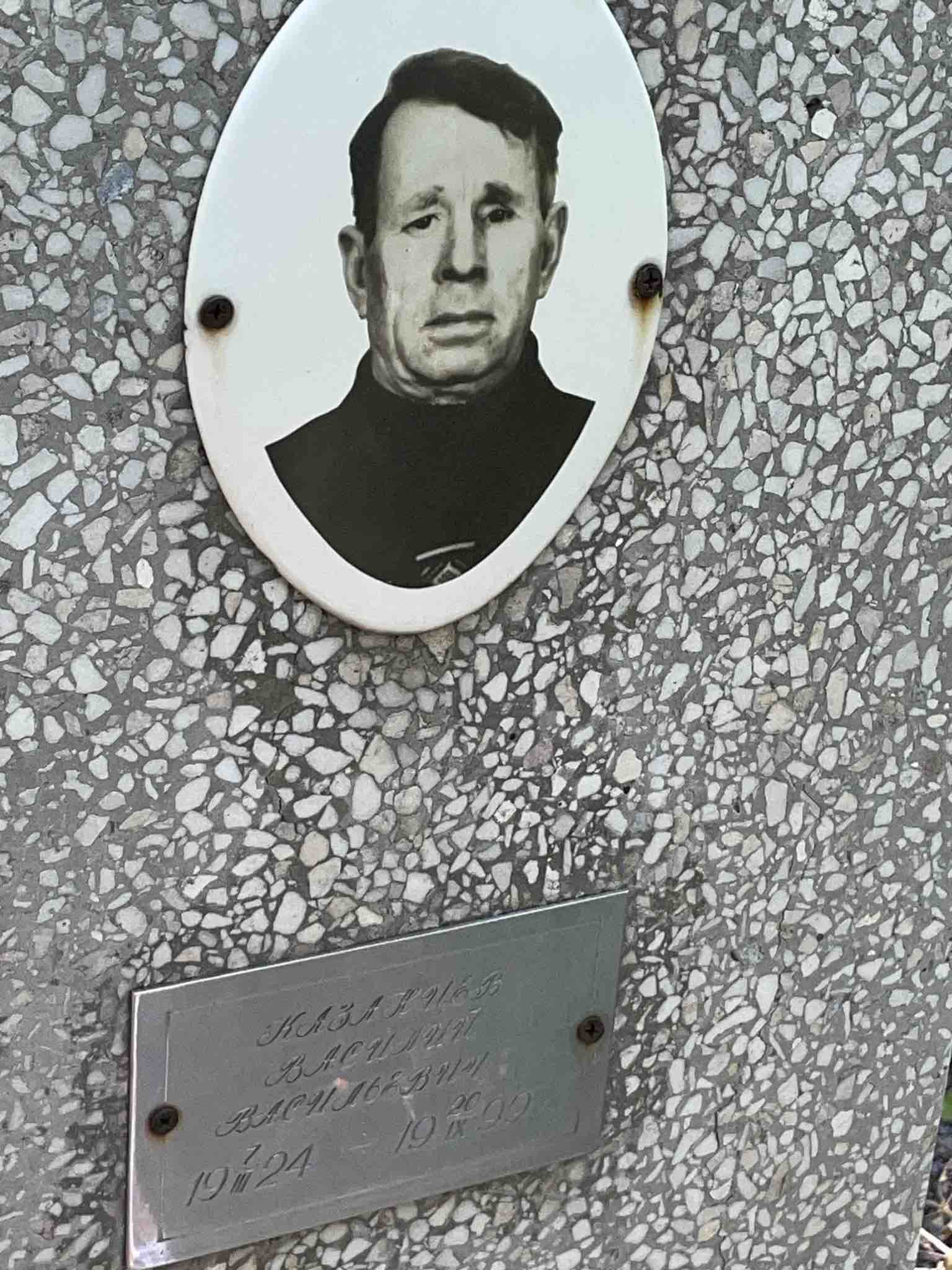 Казанцев Василий Васильевич