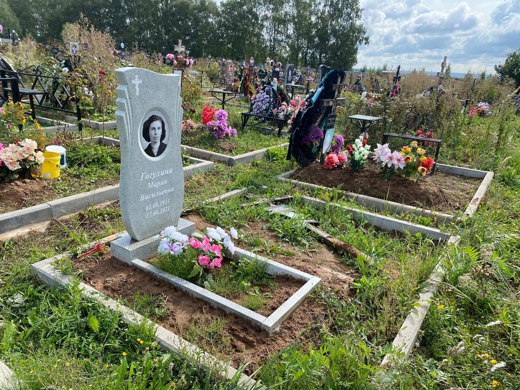 Гогулина Мария Васильевна