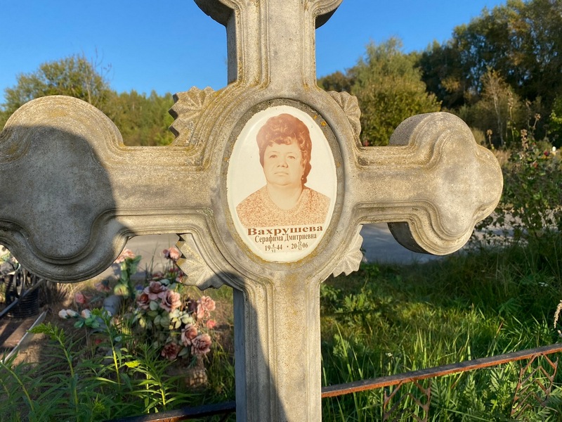Серафима Вахрушева Дмитриевна