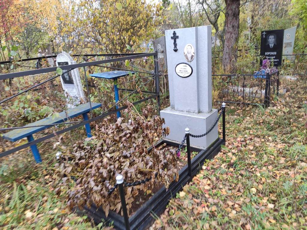 Горина Татьяна Петровна