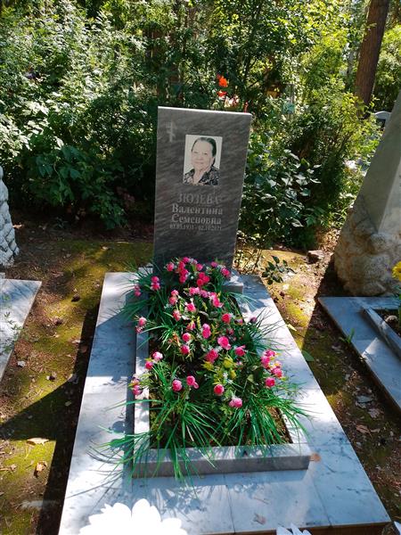Зюзева Валентина Семеновна