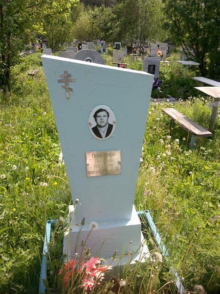 Бережной Алексей Иванович