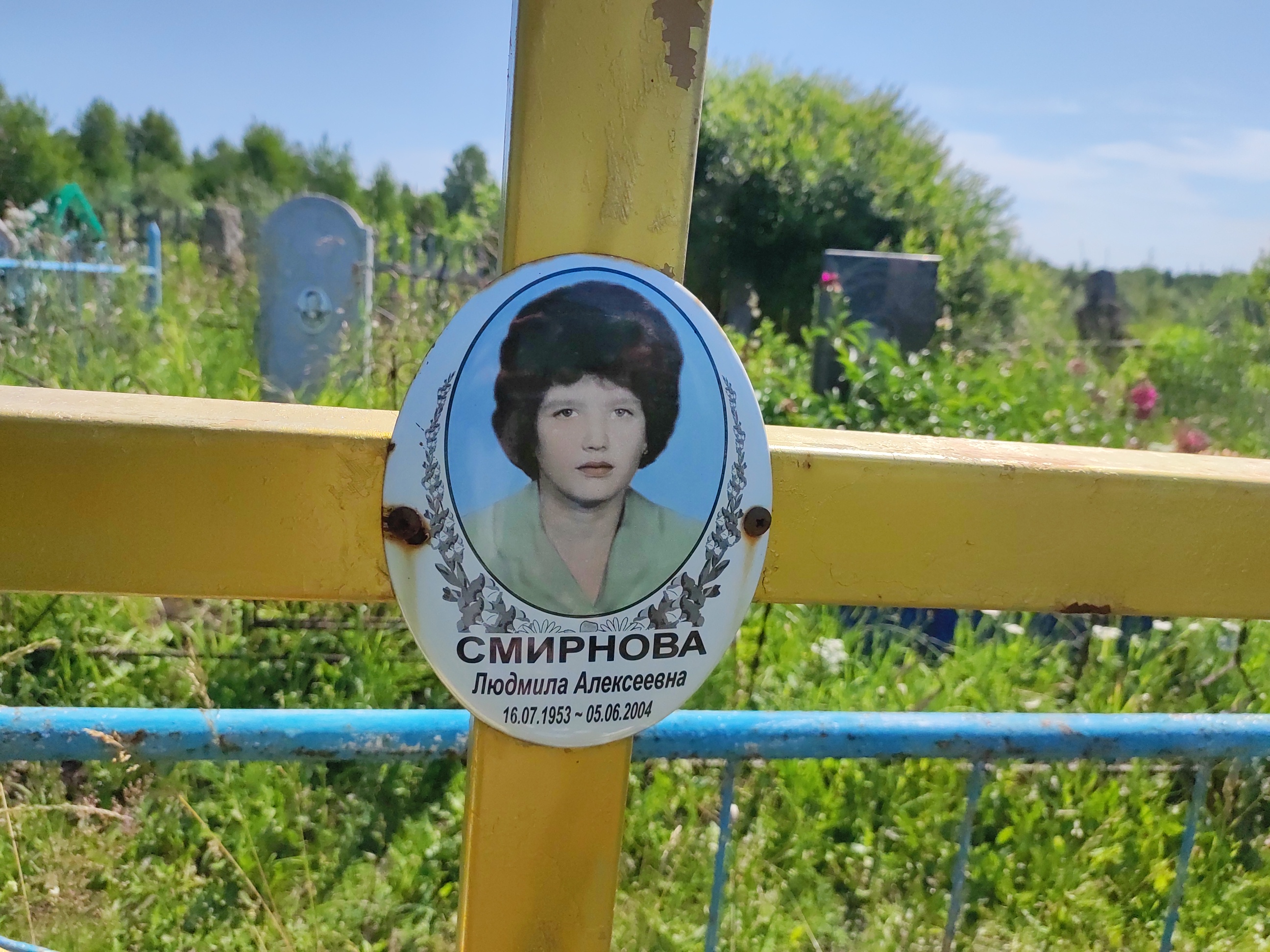 Смирнова Людмила Алексеевна