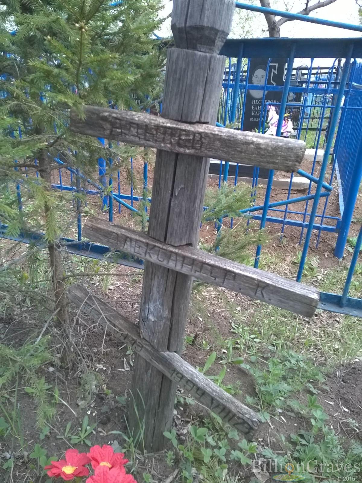 Адылев Александр Кузьмич