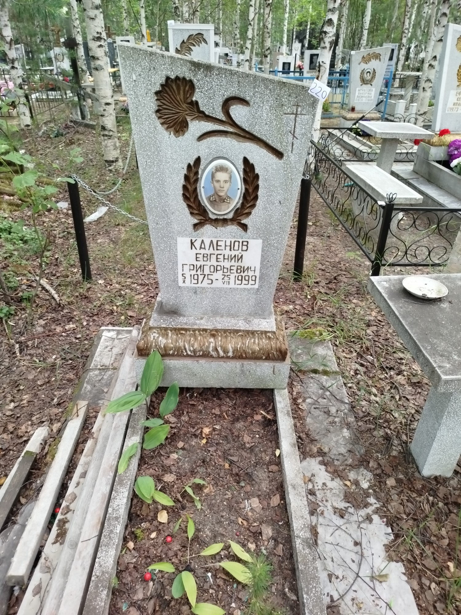 Коленов Евгений Григорьевич