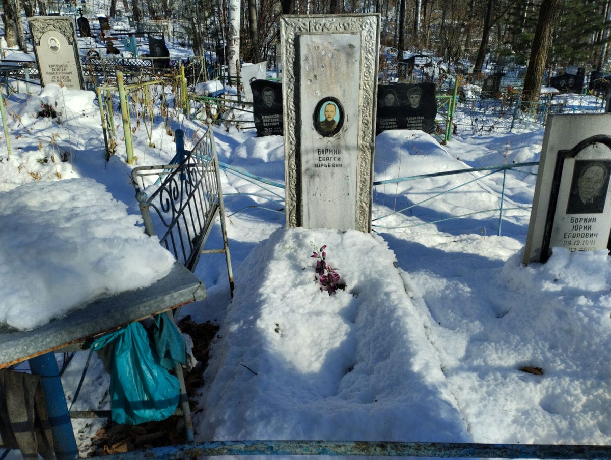 Бармин Сергей Юрьевич