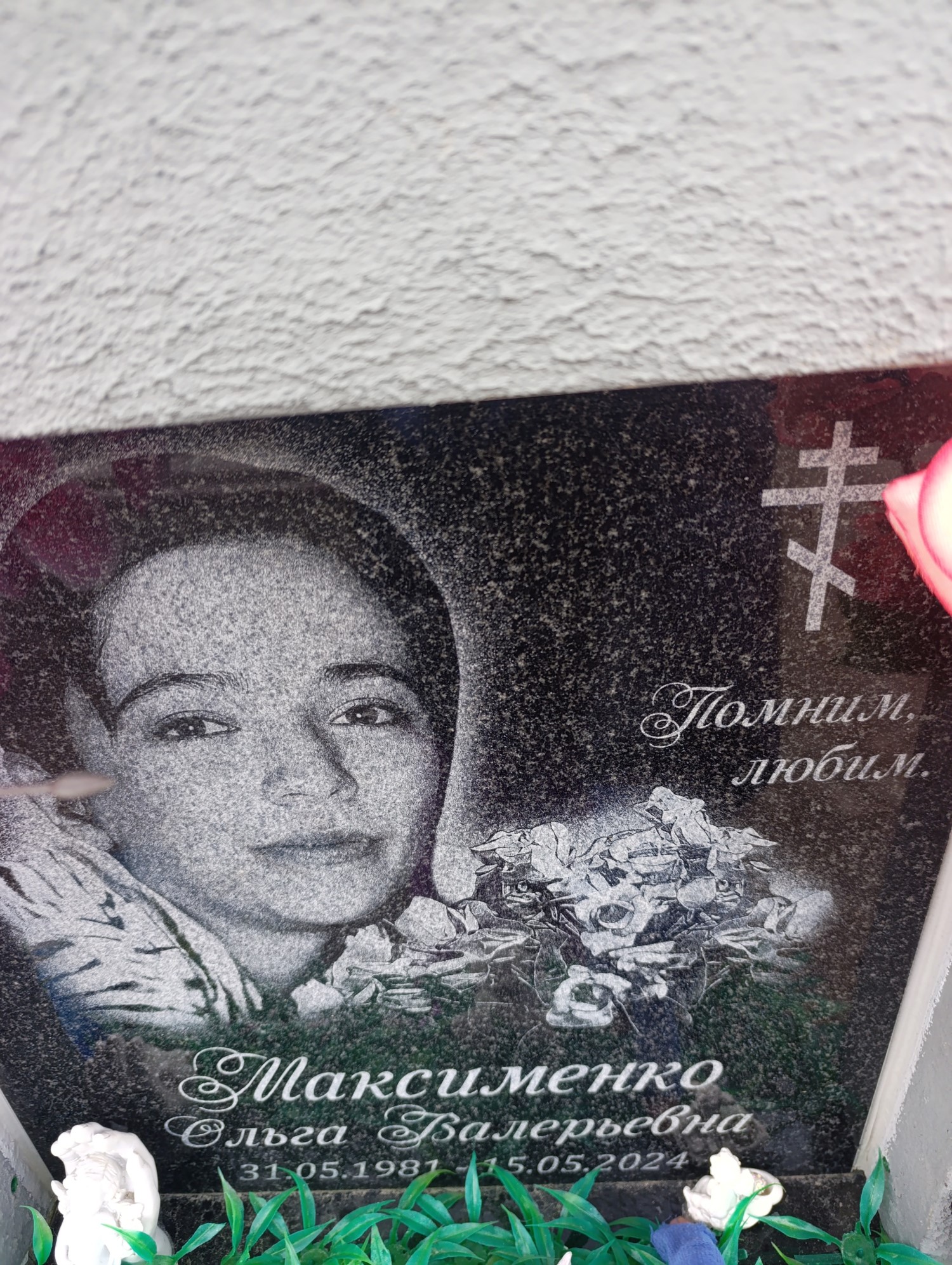 Максименко Ольга Валерьевна