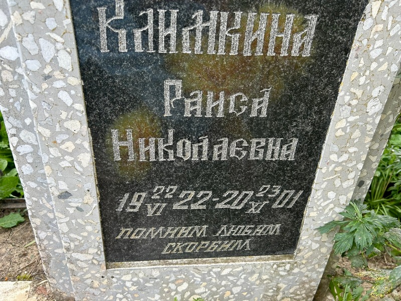 Каликина