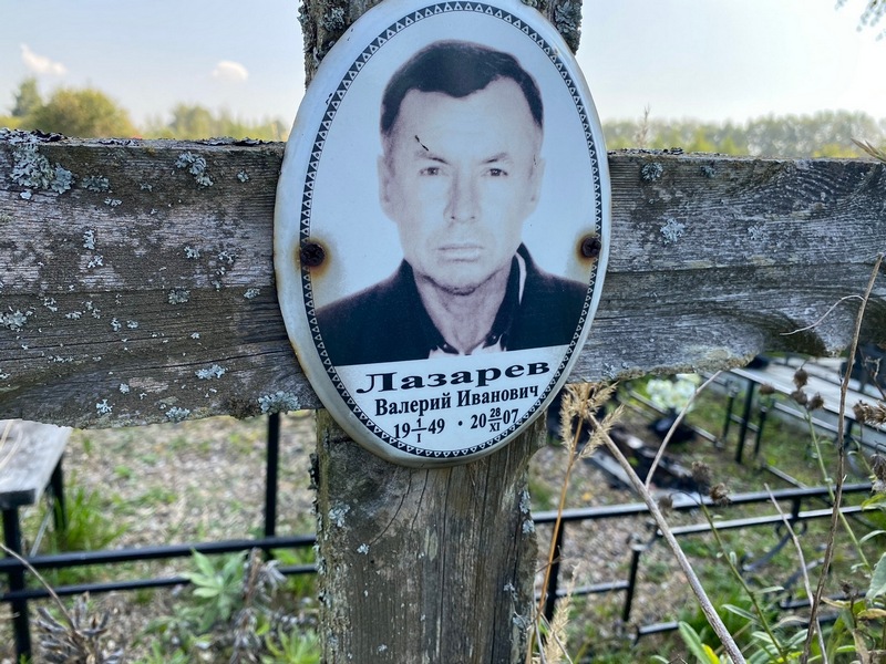 Лазарев