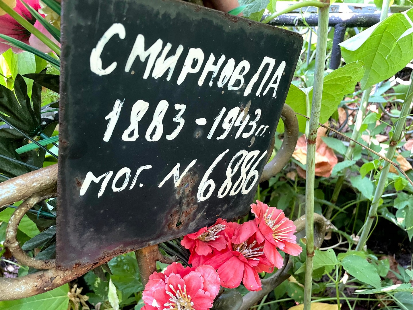 П Смирнов А