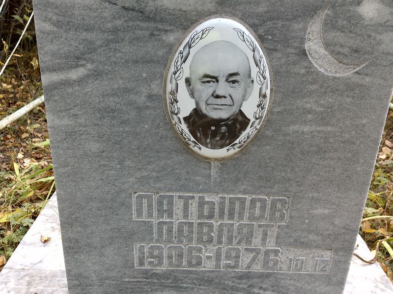 Давлят Латыпов