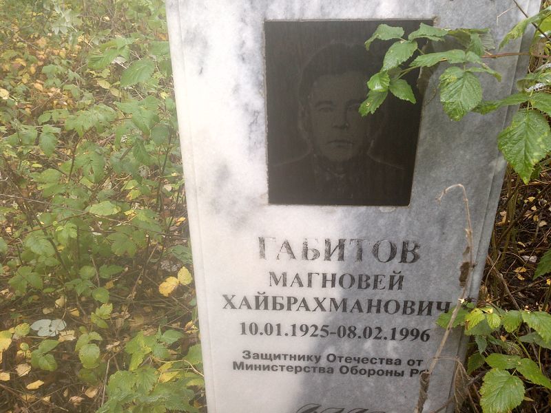 Магновей Габитов Хайбрахманович