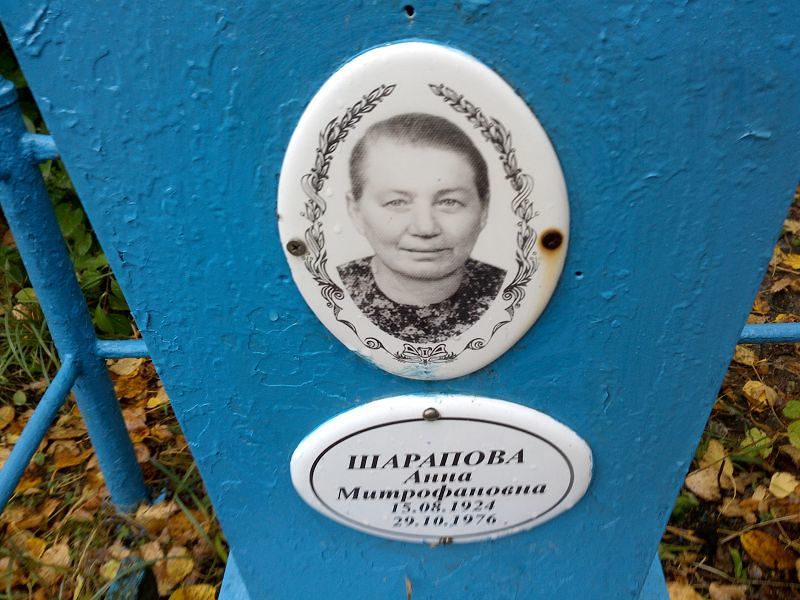 Шарапова