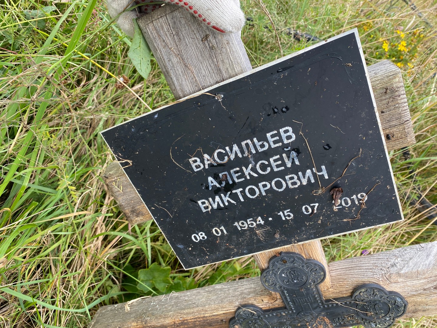 Васильев