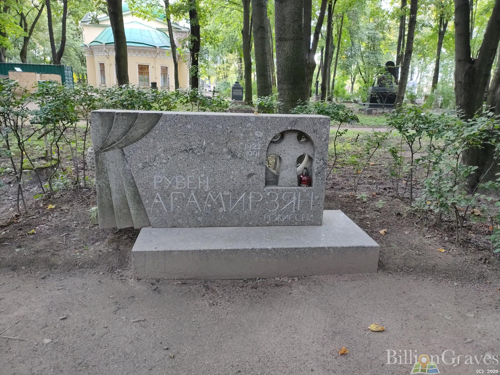 Агамирзян Рубен Сергеевич