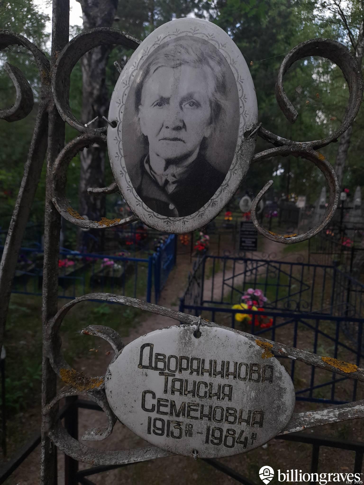 Дворянинова Таисия Семеновна