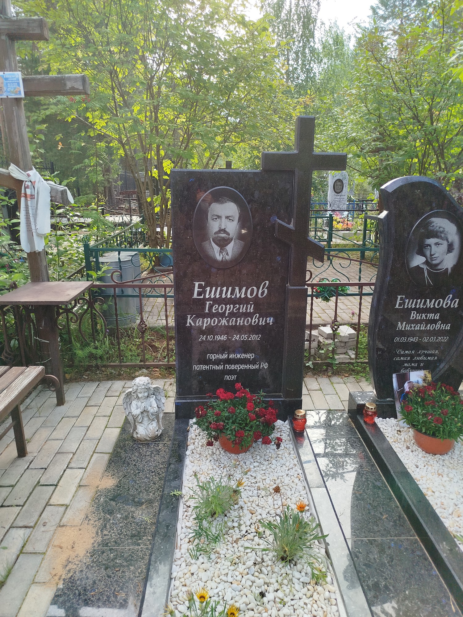 Ешимов Георгий Карожанович