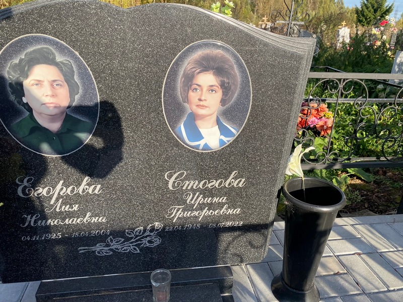 Лия Егорова Николаевна