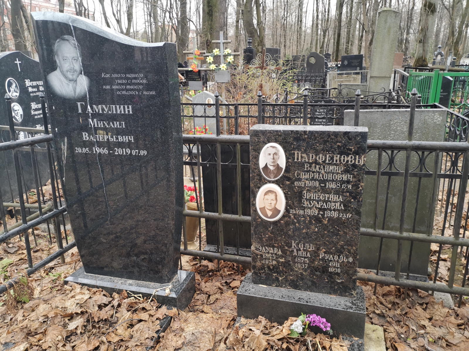 Гамулин Михаил Валерьевич