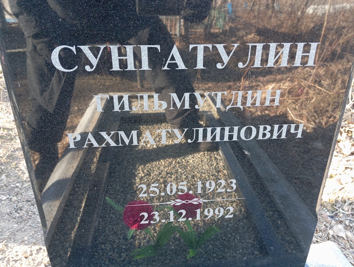 Сингатулин Гильмутдин Рахматулинович