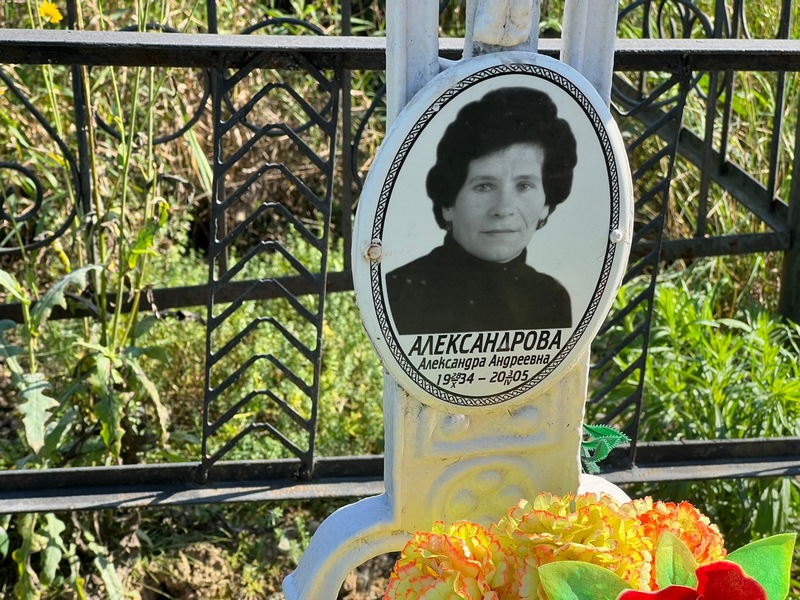 Александрова Александра Андреевна