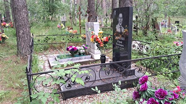 Федченко Зинаида Константиновна