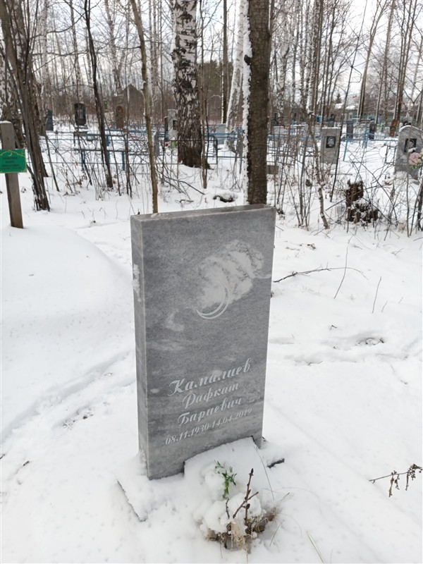 Камалиев Рафкат Бариевич