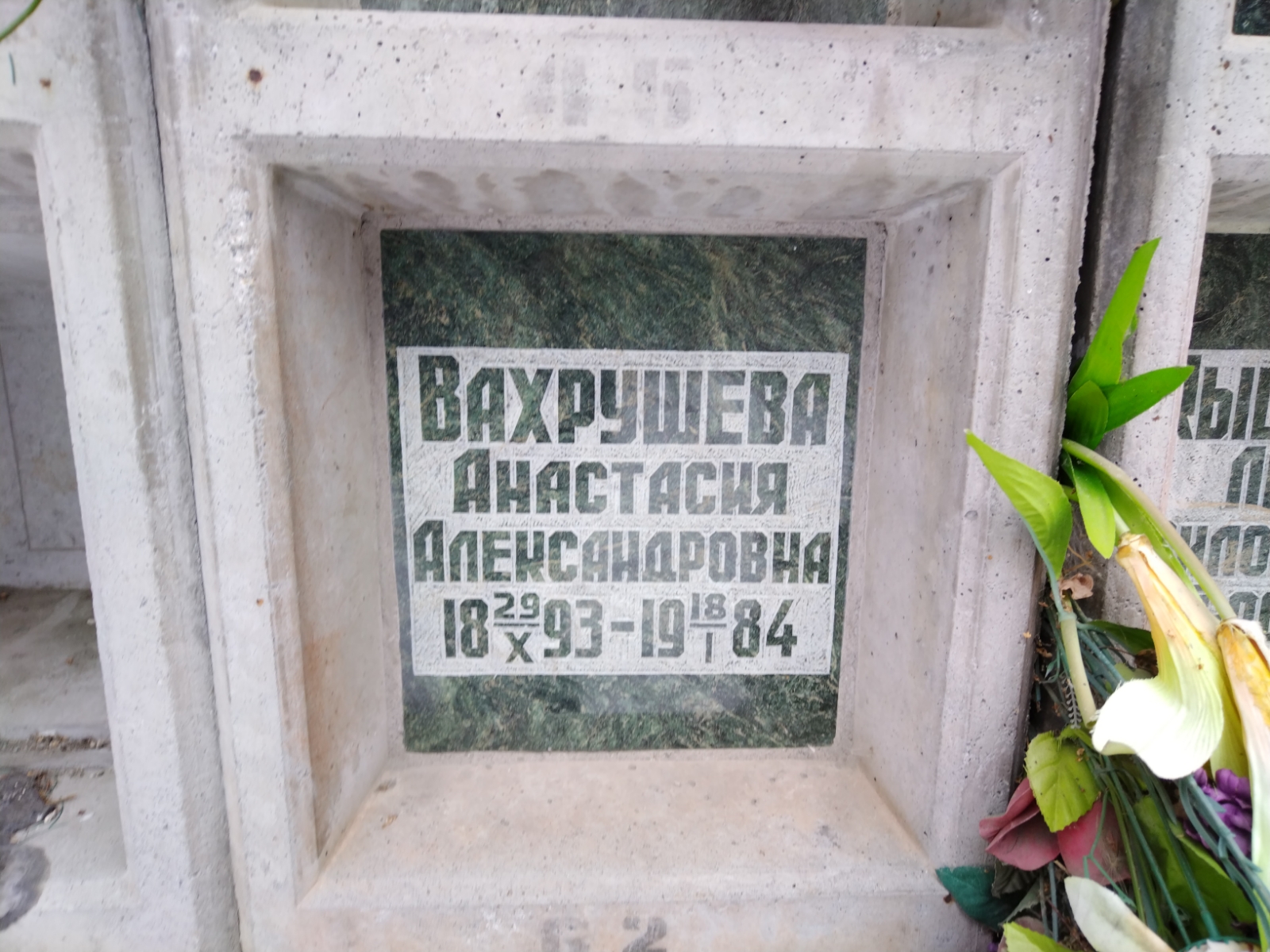 Вахрушева Анастасия Александровна