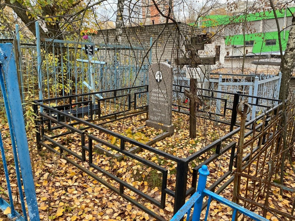 Бодрова Алевтина Алексеевна