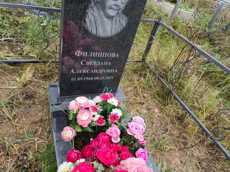 Филиппова