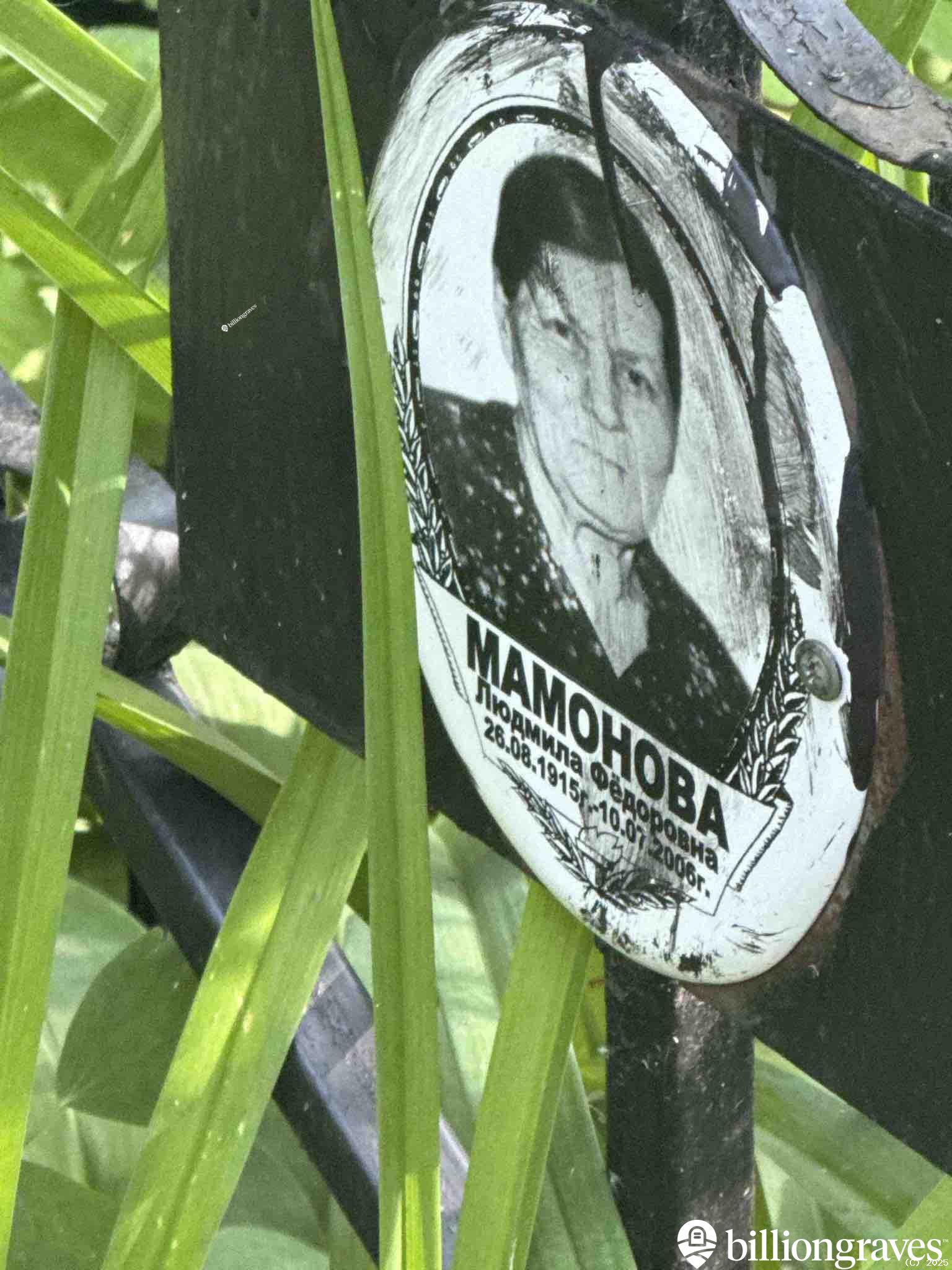 Мамонова Людмила Фëдоровна