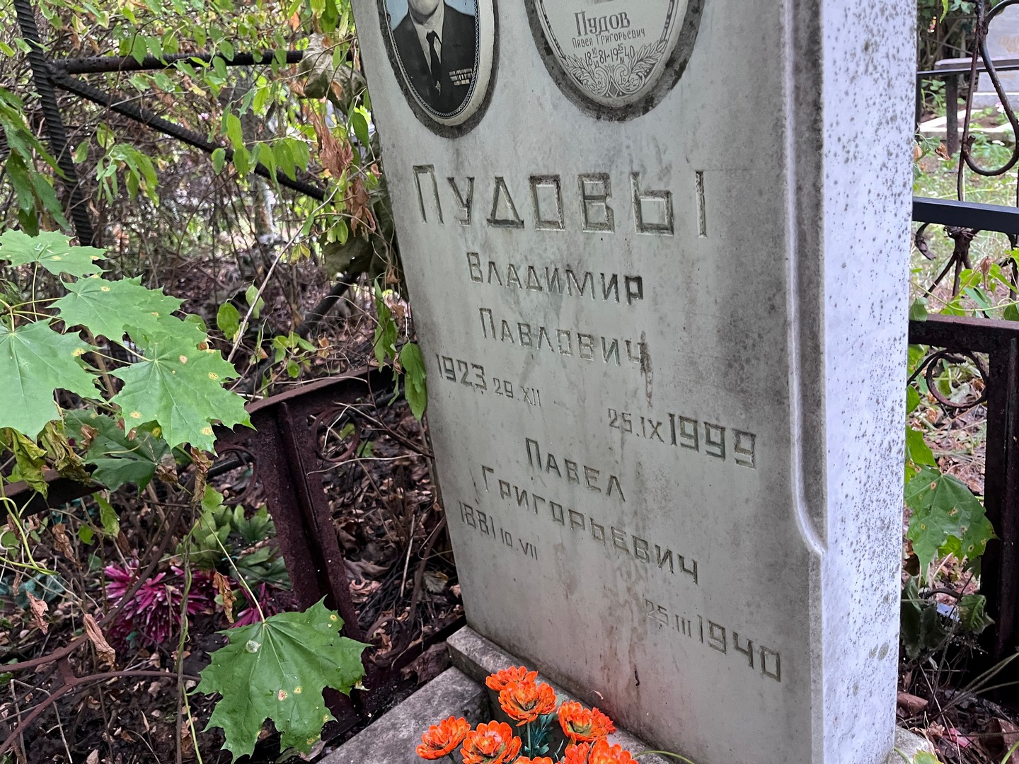 Пудов