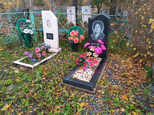 Дмитриева Зоя Васильевна