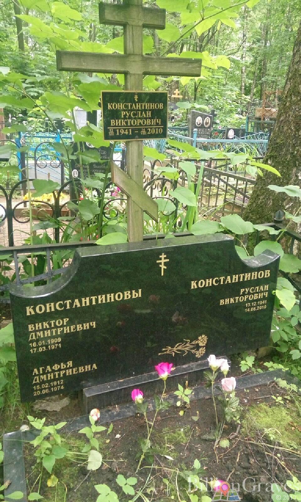 Константинова Агафья Дмитриевна