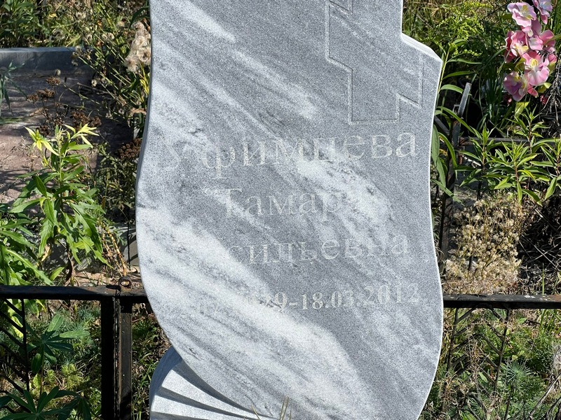 Уфимцева