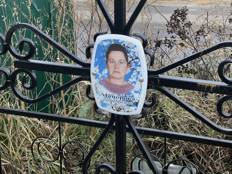 Майорова
