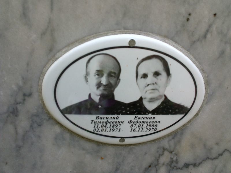 Савельева Евгения Федотьевна