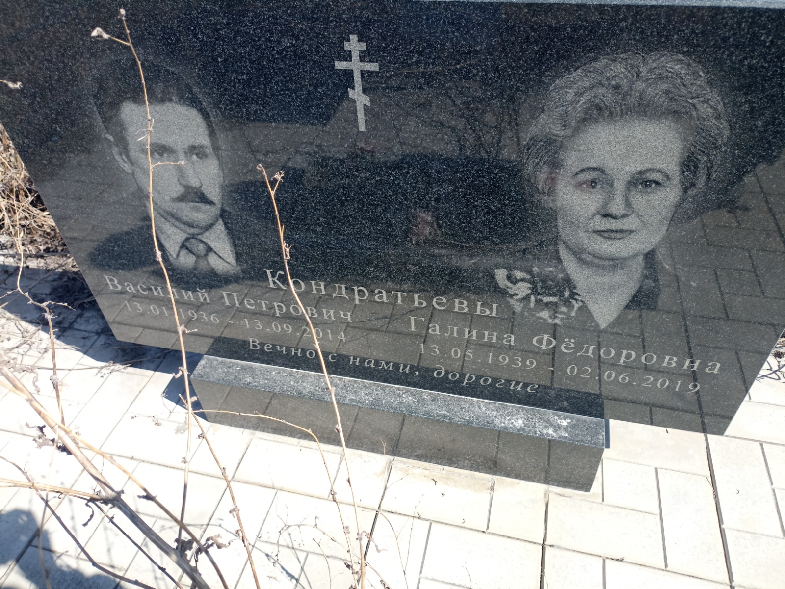 Кондратьева Галина Фёдоровна