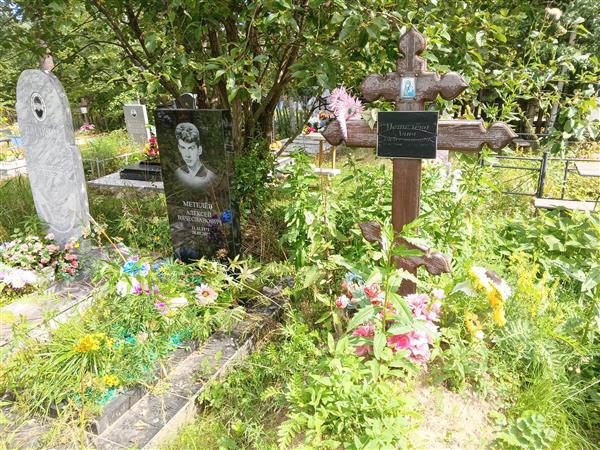 Метелёв Алексей Вячеславович